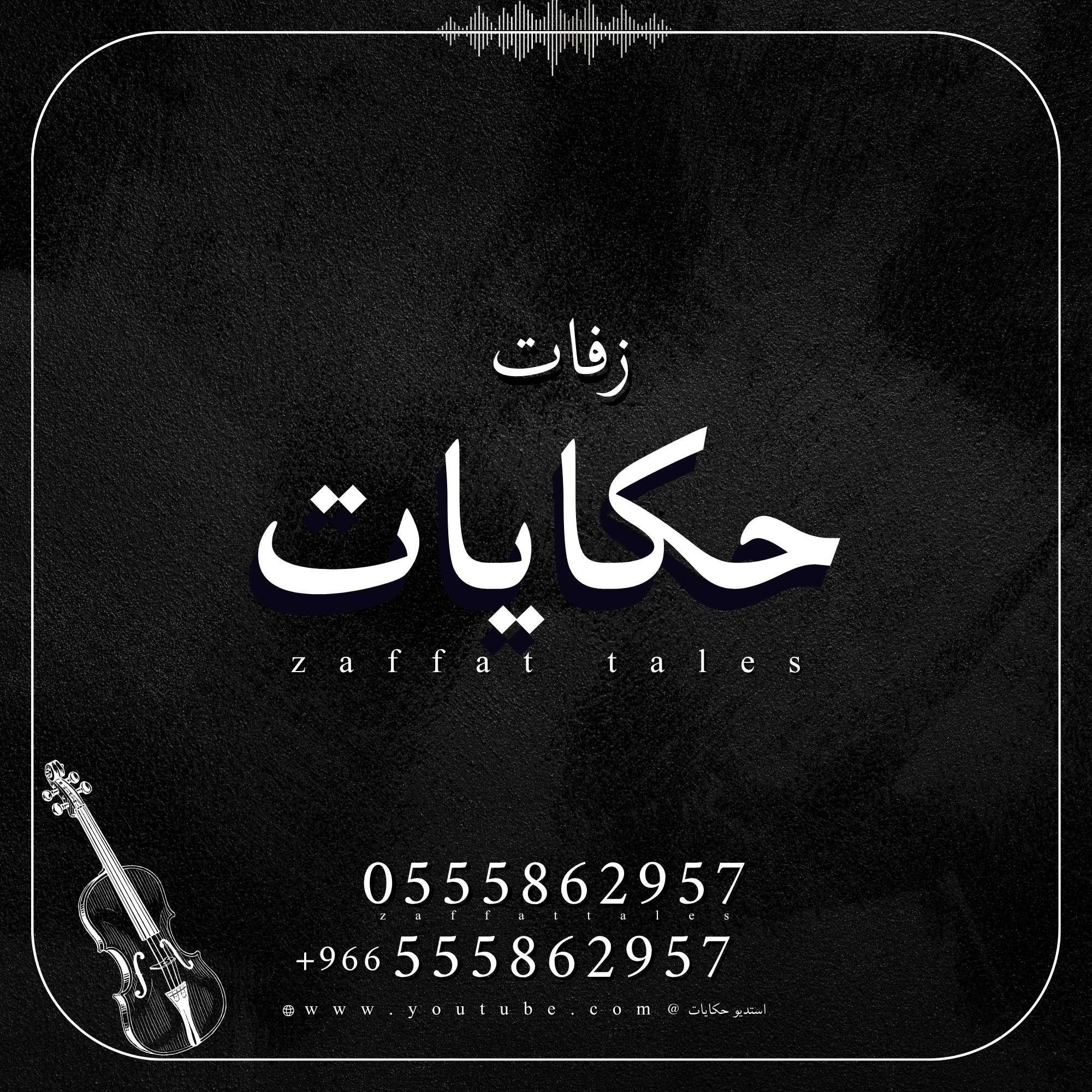 zaffat logo