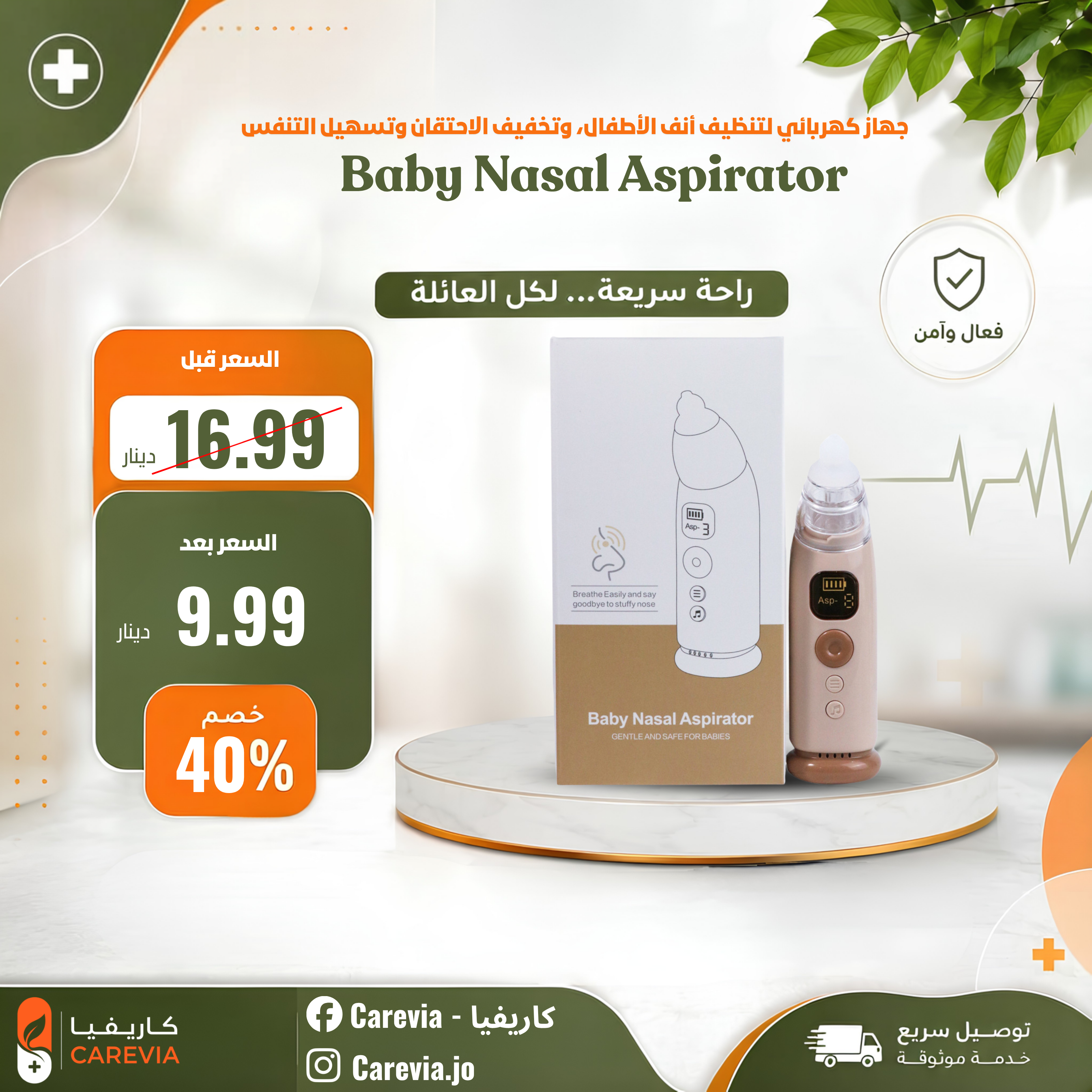 Baby Nasal Aspirator