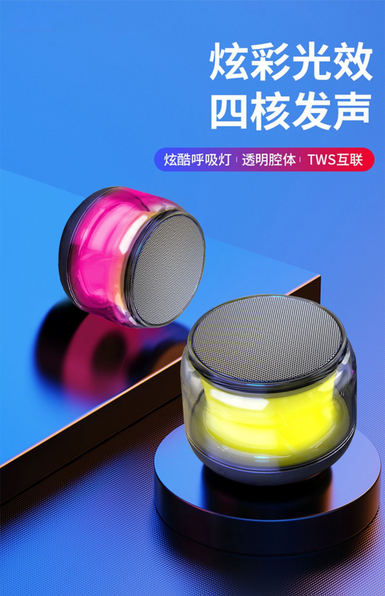 Mini Bluetooth Speaker with Colorful LED Lights