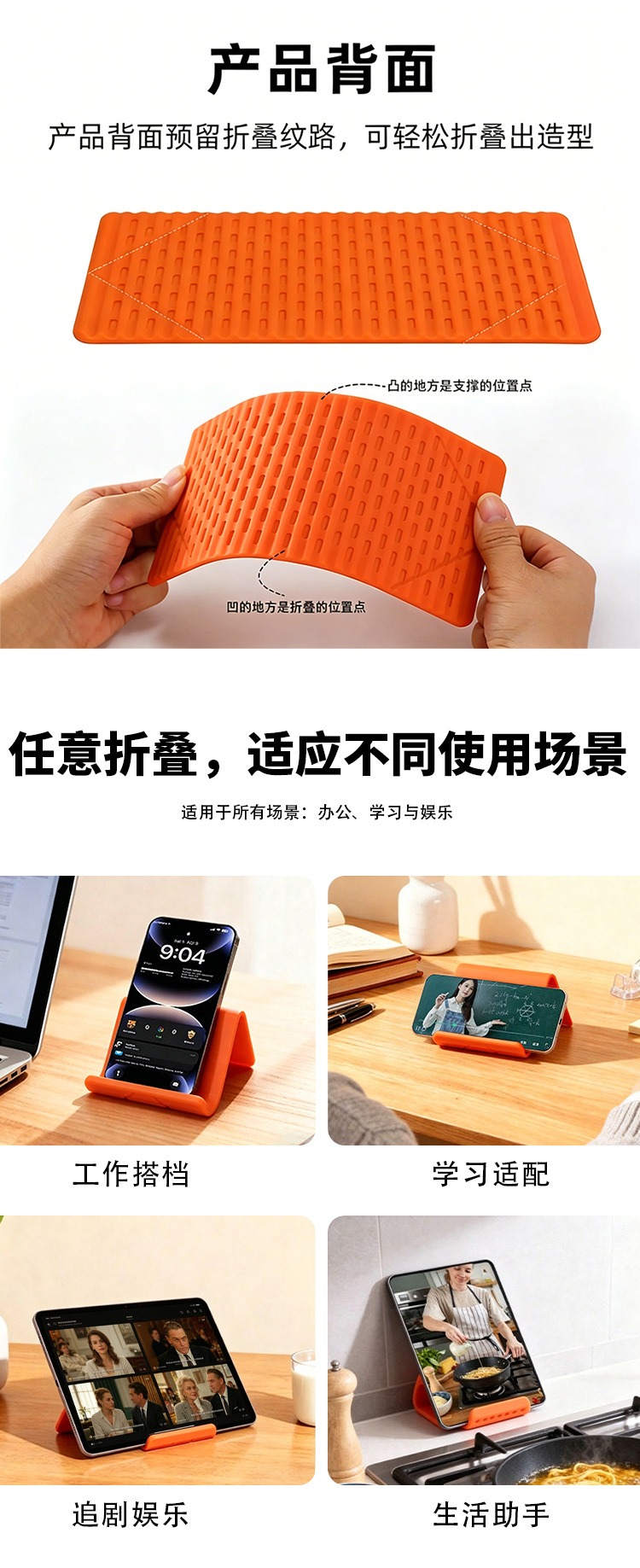 Silicone Folding Phone Stand