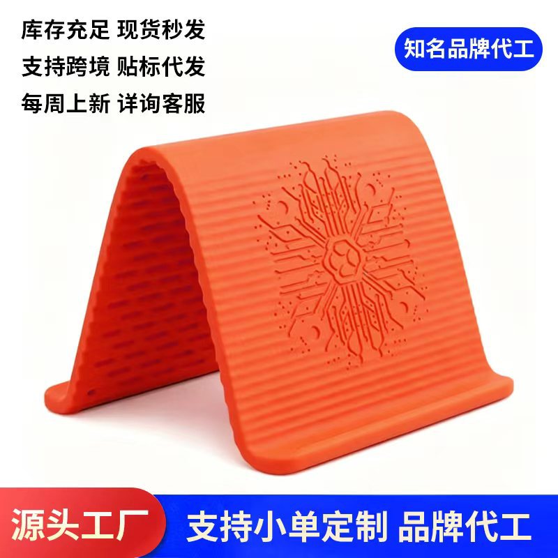 Silicone Folding Phone Stand