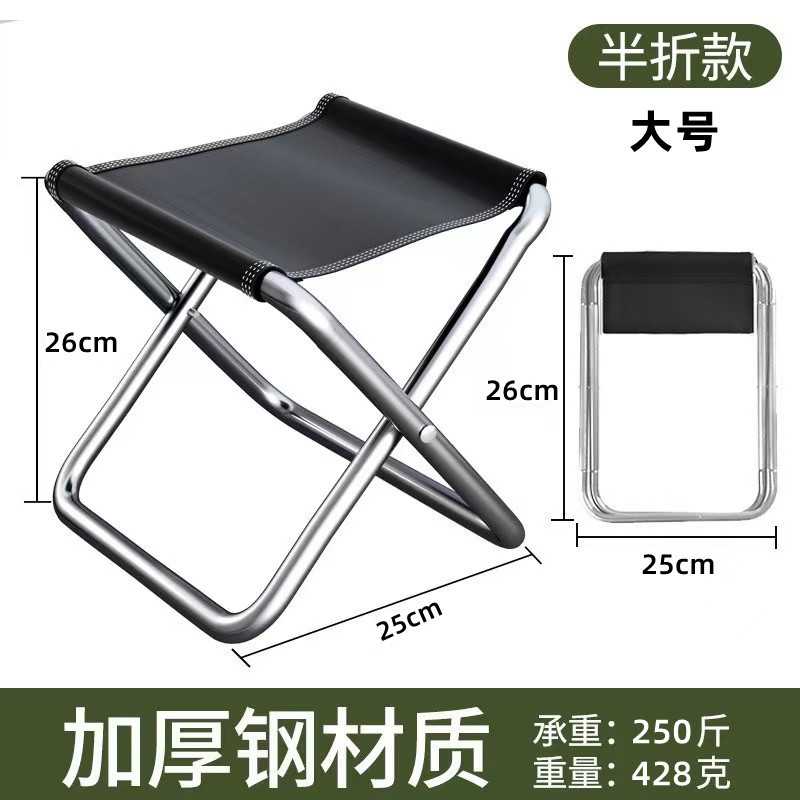 Foldable Portable Stool
