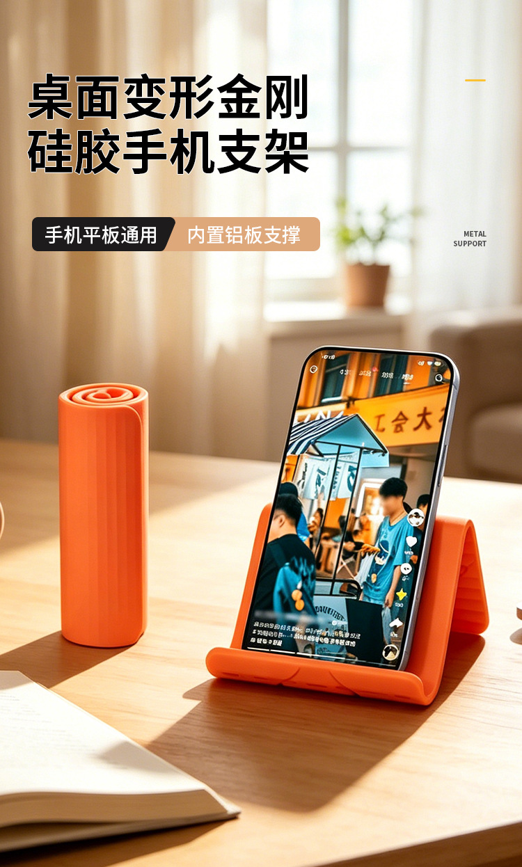 Silicone Folding Phone Stand