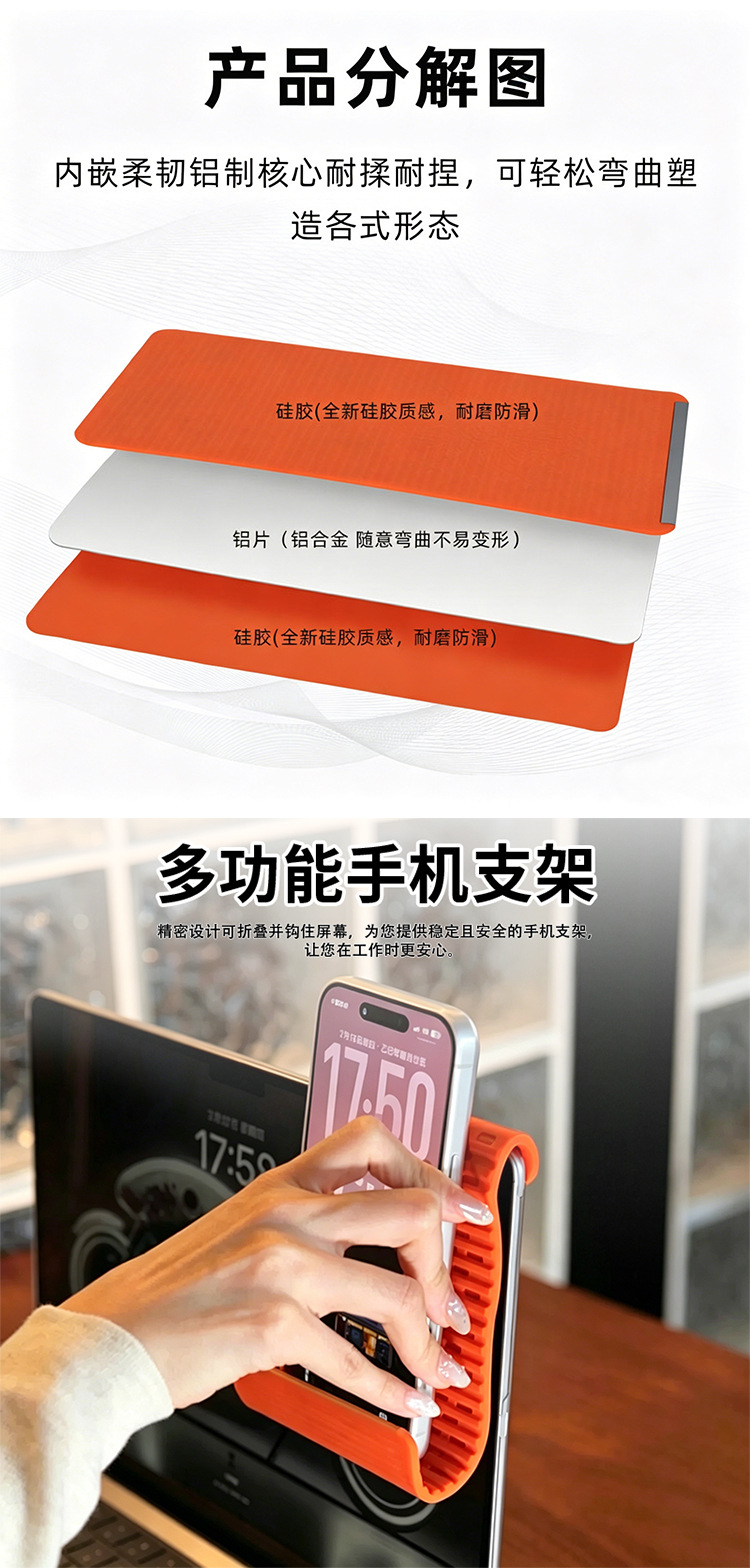 Silicone Folding Phone Stand
